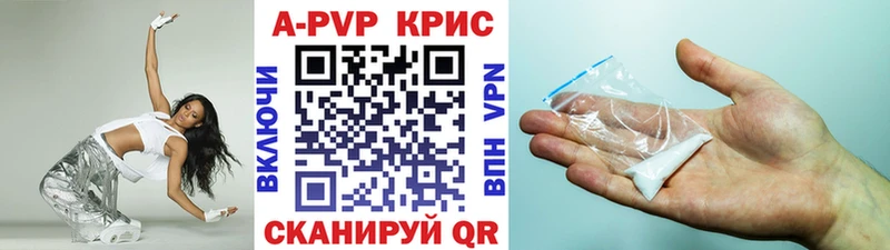 A PVP крисы CK  Балашов 