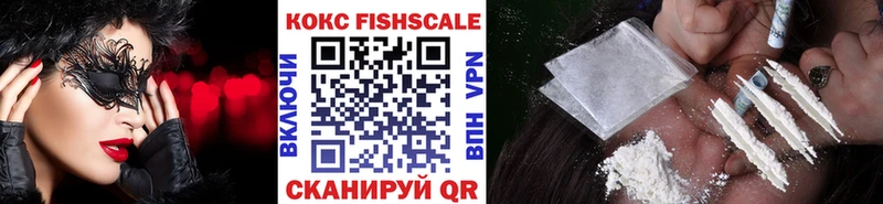 Cocaine FishScale Балашов