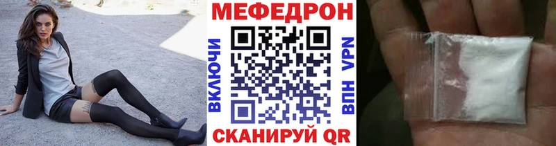 закладки Балашов Мефедрон мяу мяу