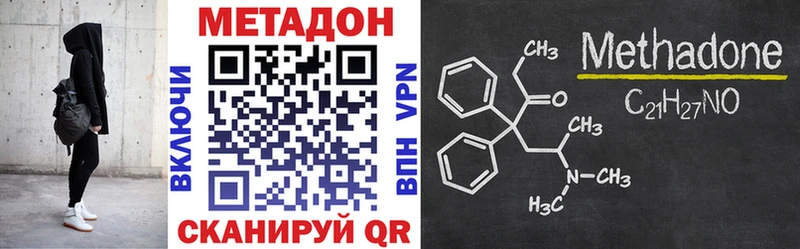 Метадон кристалл  Балашов 
